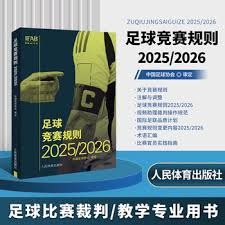 国安队新帅与新援能否迎来逆袭之路